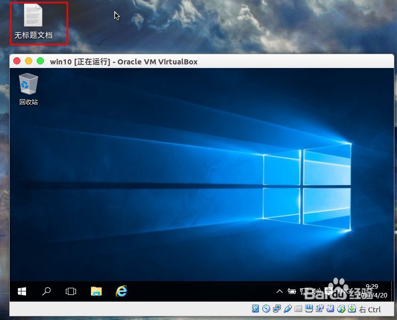 ubuntu16.04把文件拖动到vbox虚拟机中
