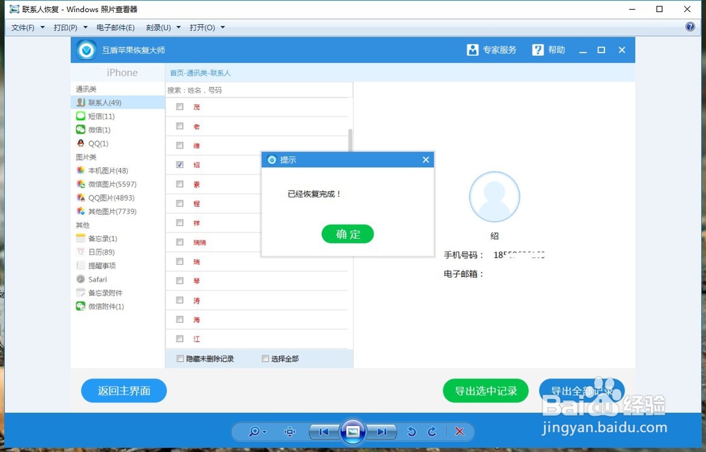 手机通讯录删除了怎么恢复？简单方法分享