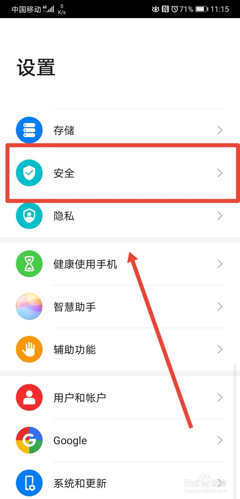 华为手机在发出紧急求救时如何附带当前位置
