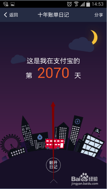 如何查询支付宝十年账单