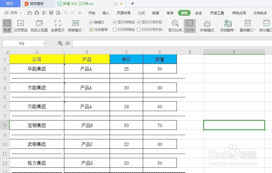 WPS表格里怎么添加删除线