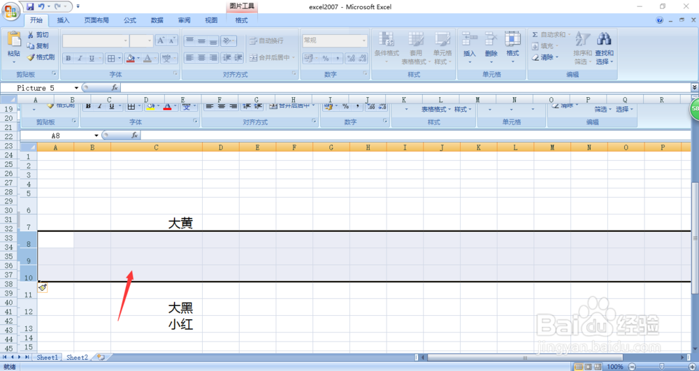 excel如何快速插入多行单元格