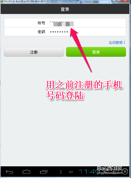 春节在家如何打免费电话拜年