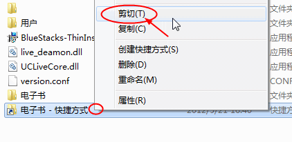 怎样在Win7右键菜单