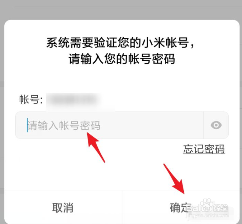 小米手机退出小米账号方法及流程介绍