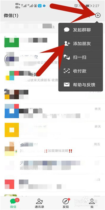 太原限号怎么改