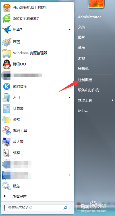如何查看自己电脑系统是32位还是64位