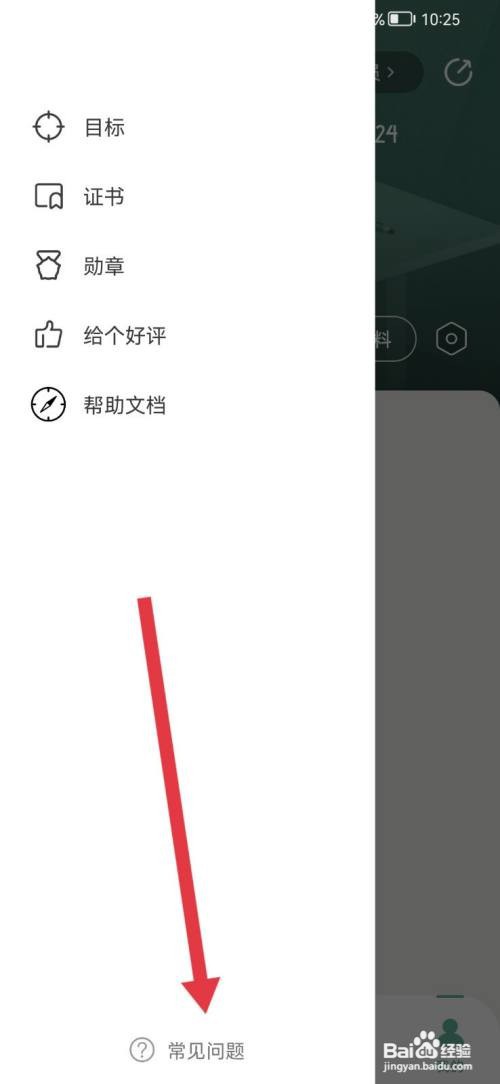 好柿花生发布提问如何查看