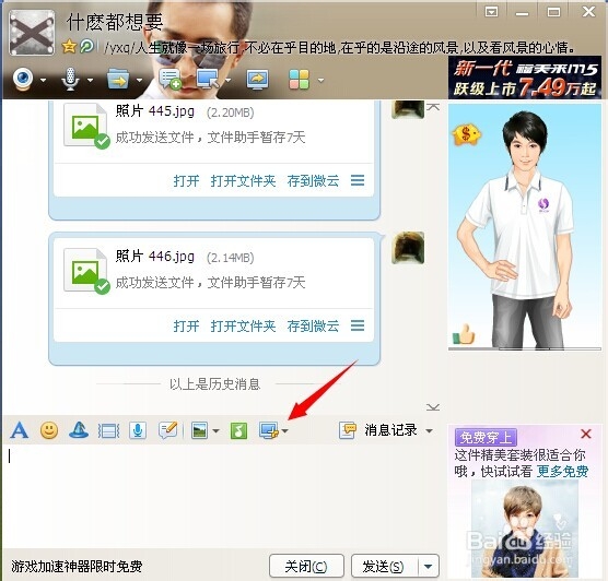 怎样给照片添加箭头