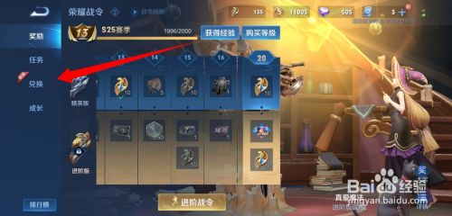 王者荣耀怎么用战令币兑换皮肤碎片