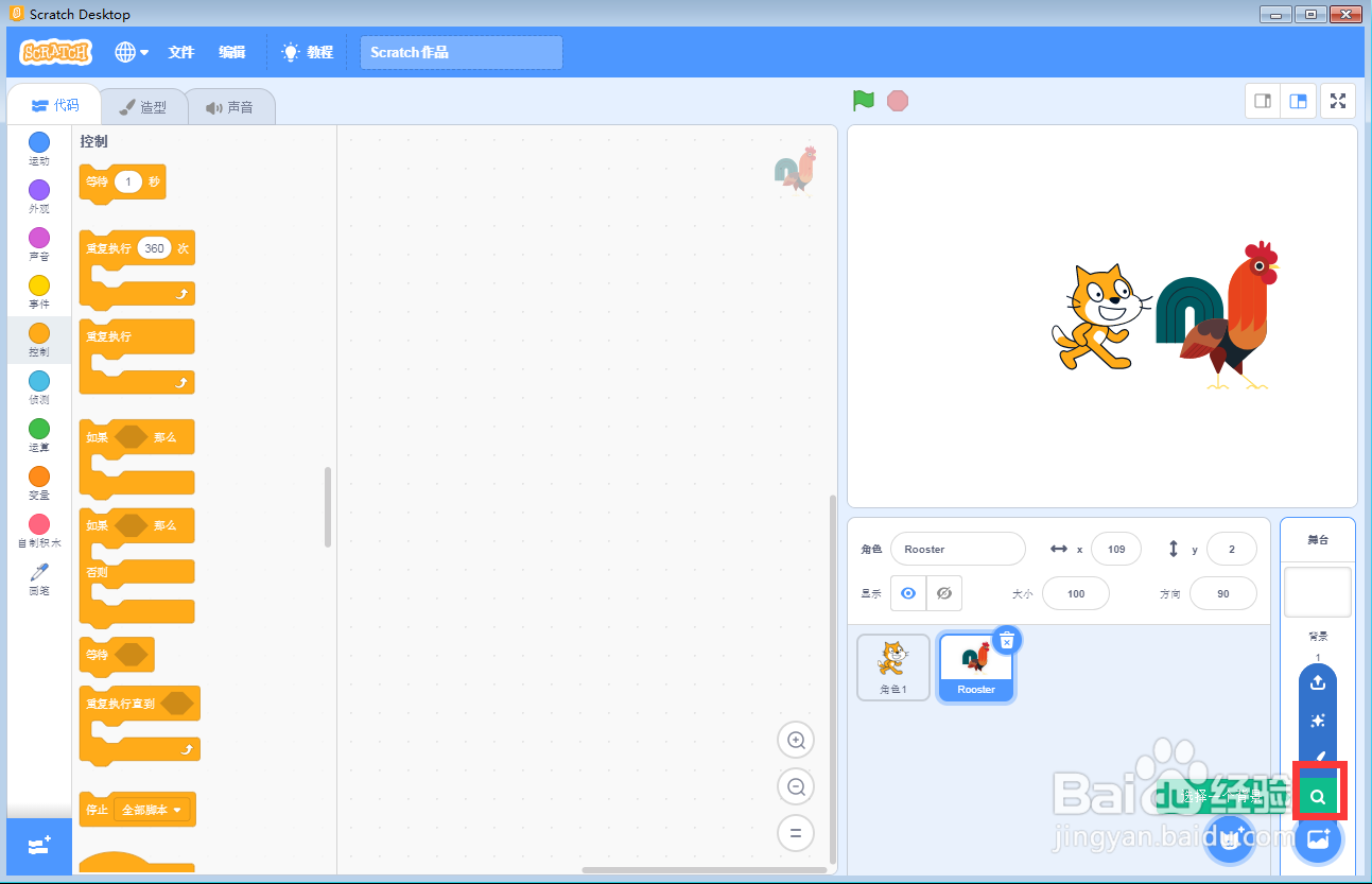 在scratch中创建农场里的猫和大公鸡背景