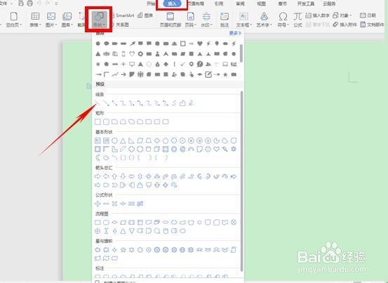 WPS文字如何自定义设置直线的起始与终止点