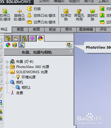 solidworks 白炽灯泡渲染实例