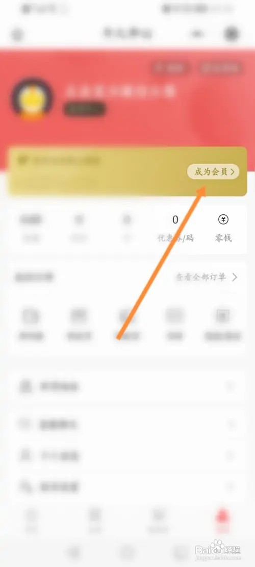 新华书店网上商城怎样成为会员