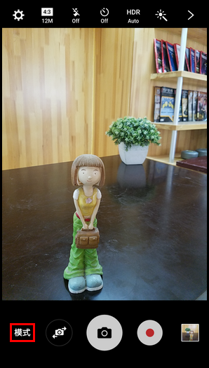 Samsung Galaxy S7 SM-G9300(6.0.1)如何使用选择性对焦模式?