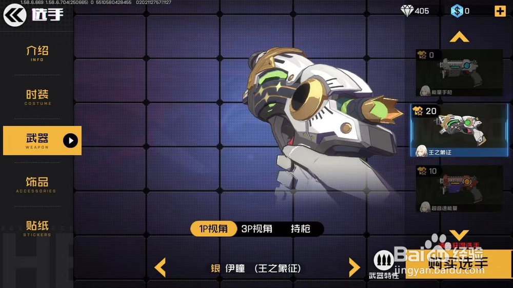 王牌战士如何获得武器王之象征？