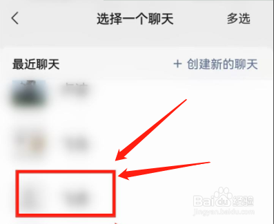 如何在美团上加微信好友