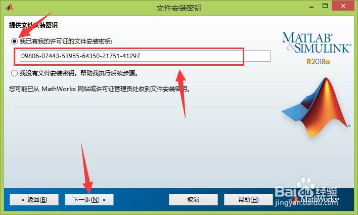 MATLAB 2018 a怎么下载安装与激活