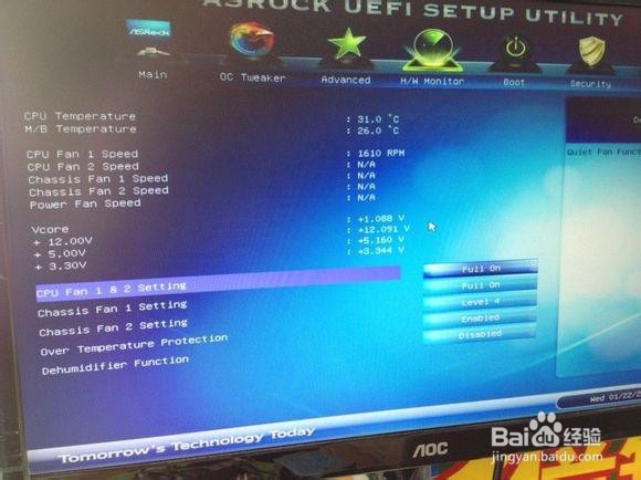 电脑散热器（温控风扇）调速教程