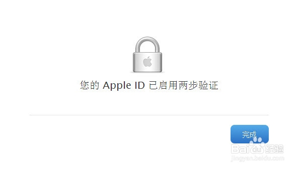 Apple ID怎么启用两步验证