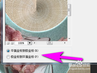 如何用ps制作极坐标图片