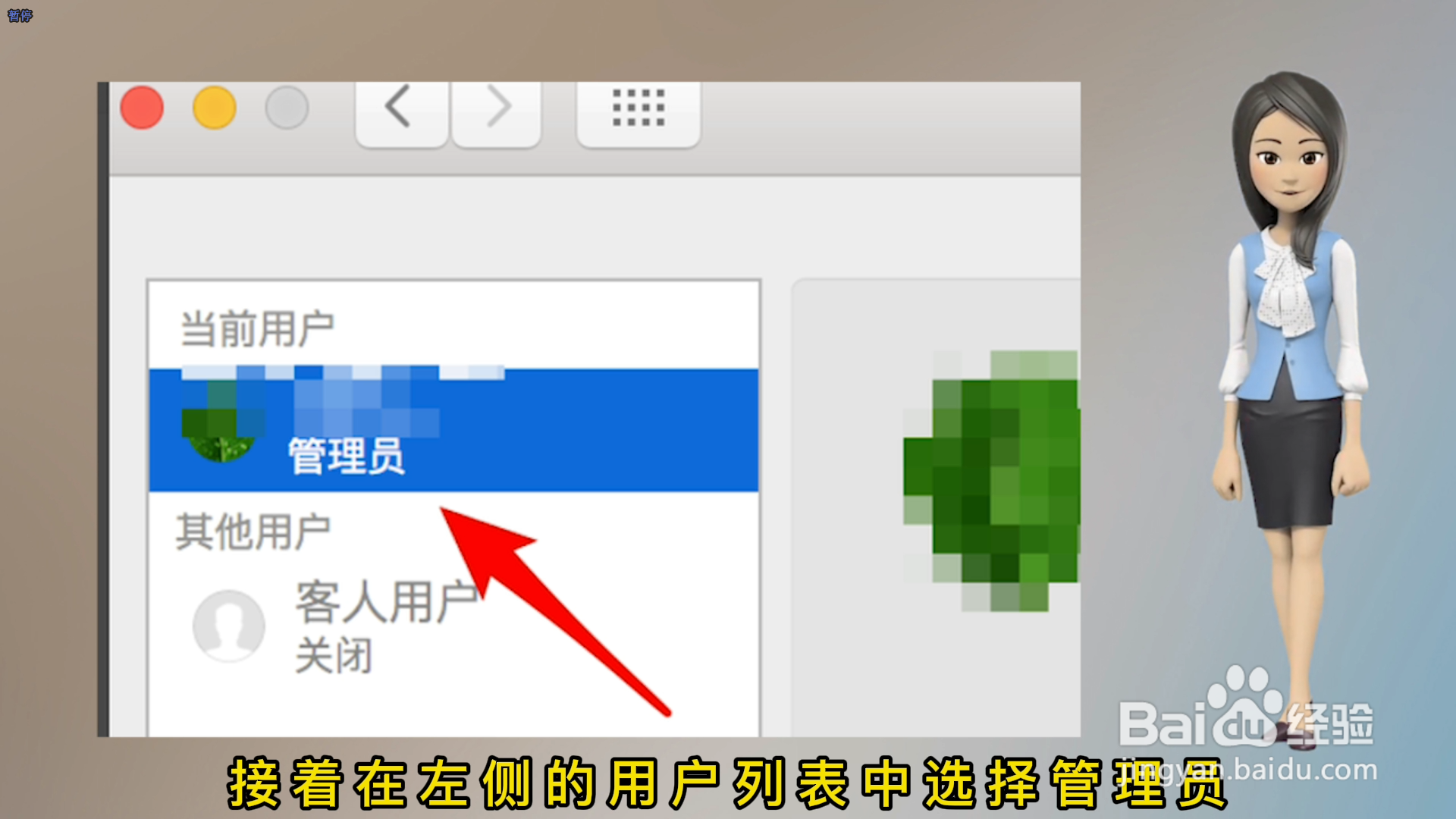 电脑改密码怎么弄