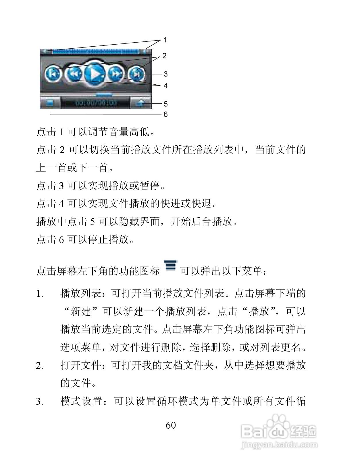 海信D907手机使用说明书:[7]