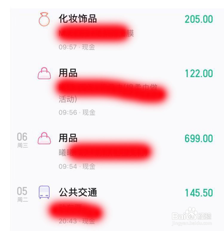 一个月2500元如何存钱