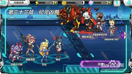 战场英雄物语攻略2019