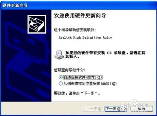 电脑如何手动更新安装声卡驱动