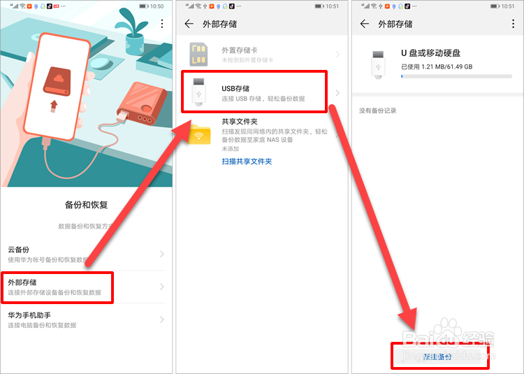 安卓手机微信聊天记录如何导出电脑Word文档打印