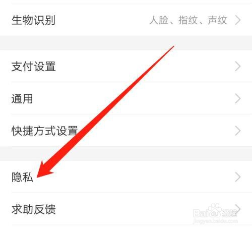 支付宝如何解除授权的应用