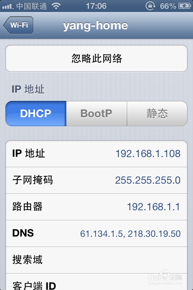 苹果IOS8.4降级6.13