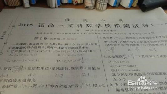 高三文综学习方法