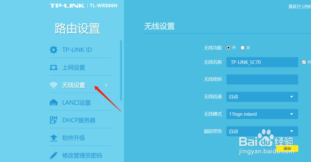 TPLINK新版TP-LINK路由器设置以及无线设置问题