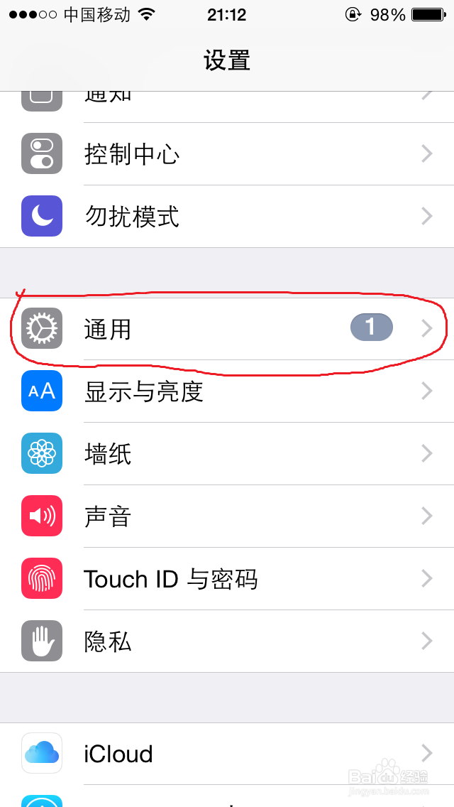 iphone 强制关机