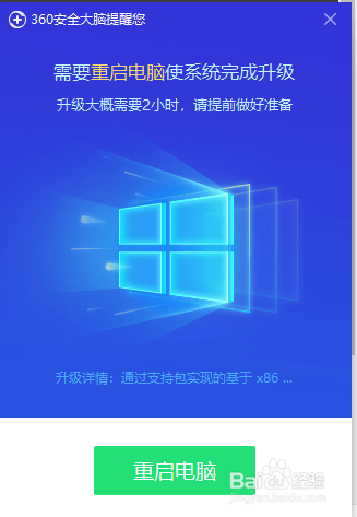 怎么利用360安全卫士升级Windows 10?