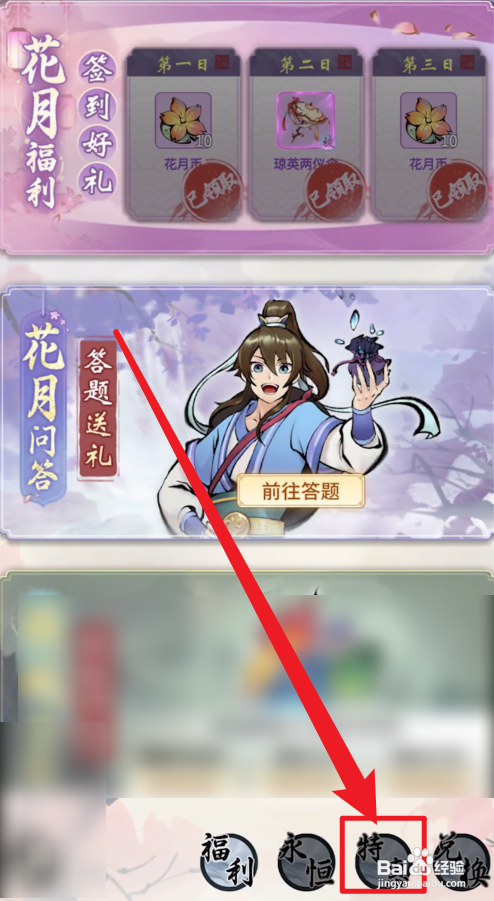一念逍遥怎么使用代金券