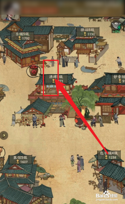 叫我大掌柜酒肆攻略