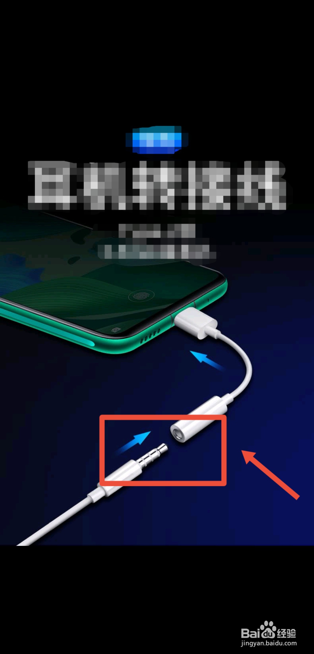 荣耀x30耳机孔在哪里