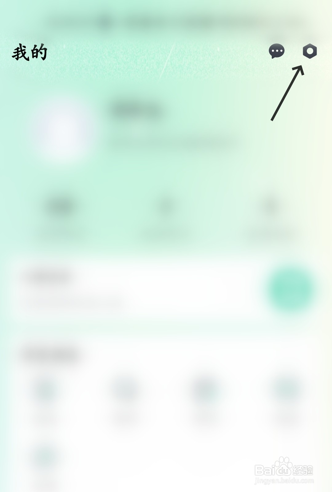 苏心怎么清除缓存