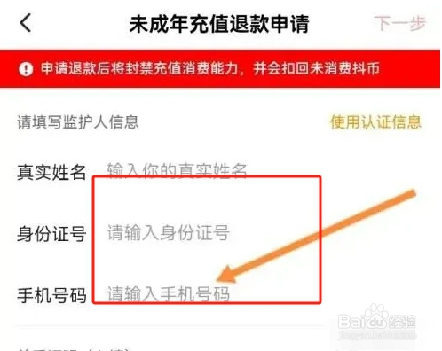 西瓜视频未成年充值怎么退款