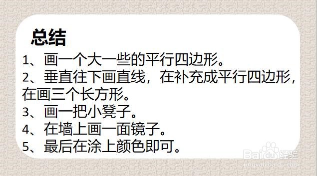 qq梳妆台怎么画