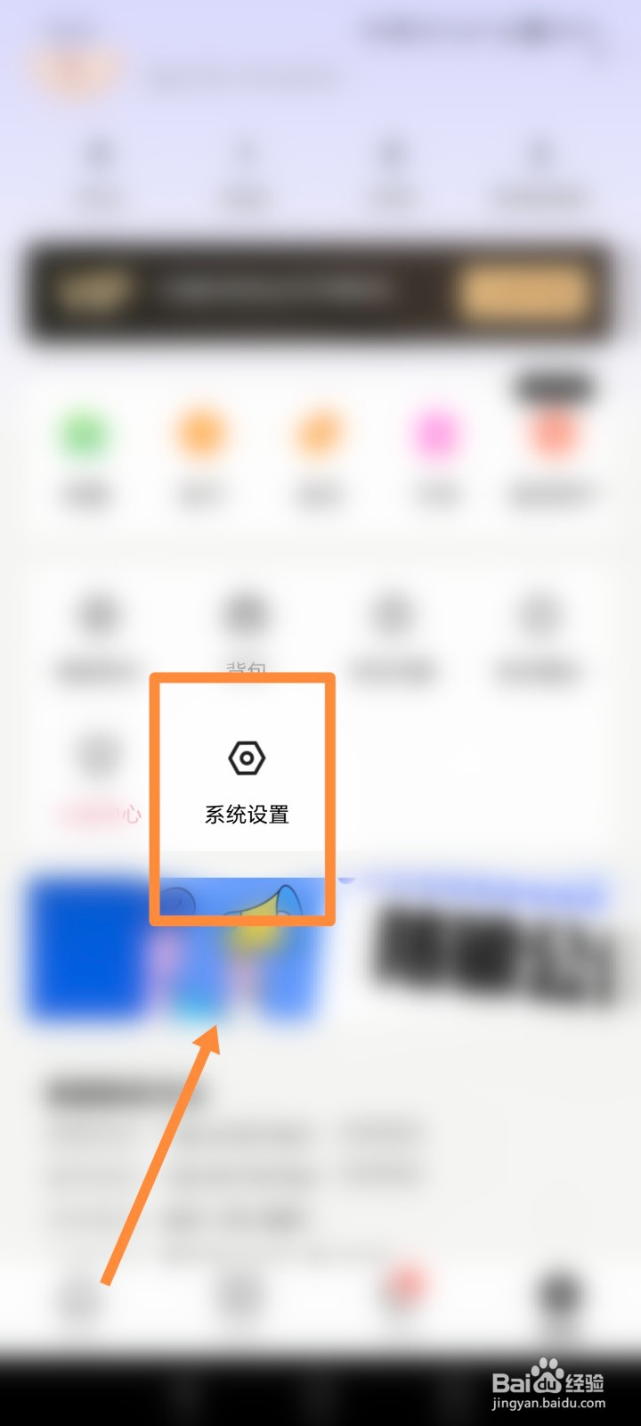 附近聊爱APP如何进行缘分推荐设置