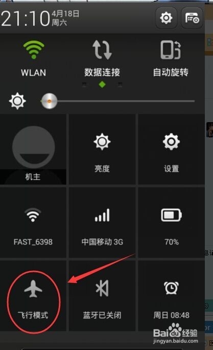 如何让手机不在服务区