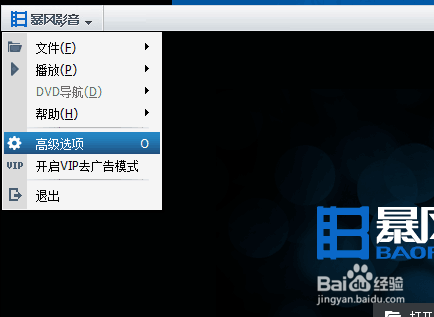 如何让暴风影音记录本地视频的播放记录