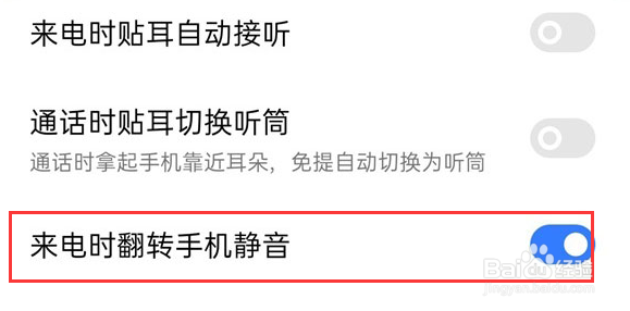 OPPO K11x如何开启来电时翻转手机静音