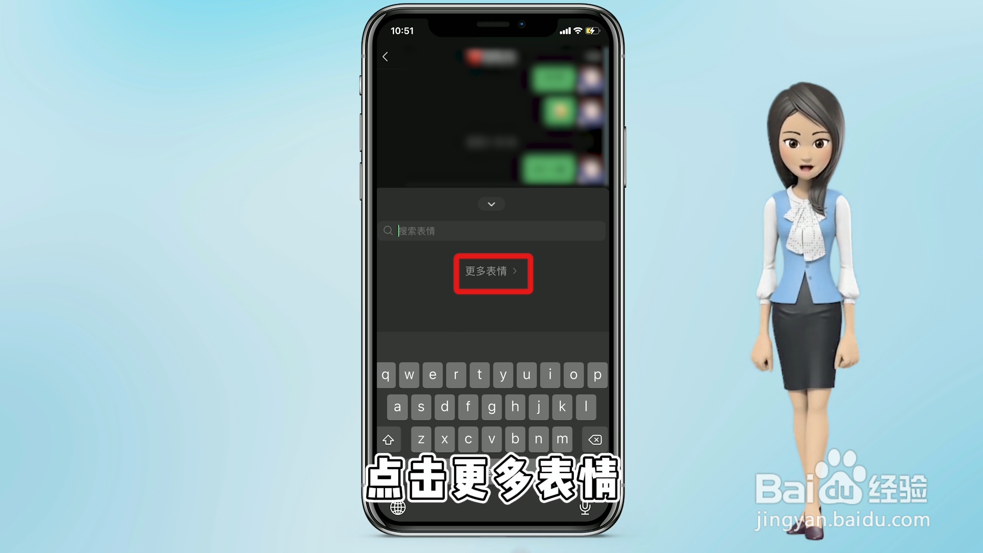 微信如何添加整套表情包