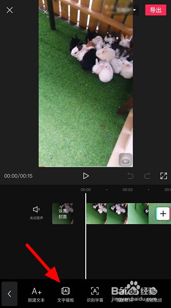 拍好的视频怎么添加时间