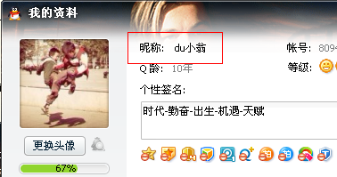 怎样成为QQ好友名单上的第一名